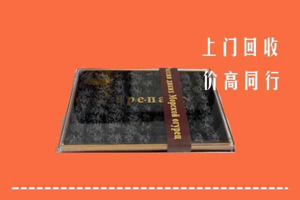 重庆巫山县回收礼盒海参