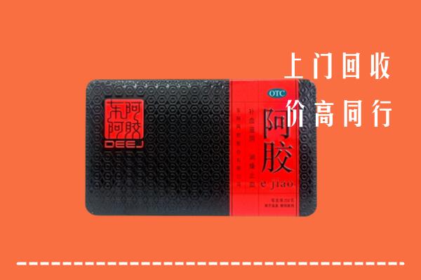 重庆巫山县回收阿胶